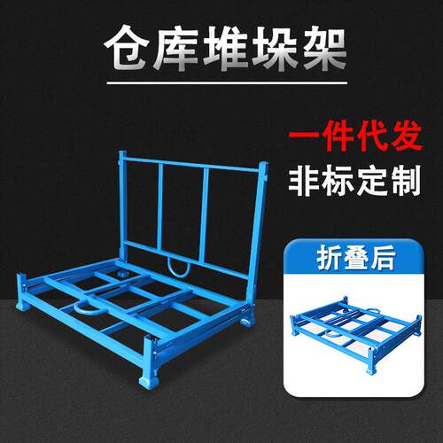 多功能插管堆垛架折叠可拆重型货架库房整理架仓储巧固架布料架