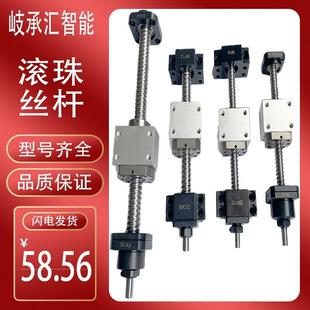 精密轧制国产滚珠丝杆 SFU丝杆机床C7滚珠螺杆副含加工 大承载
