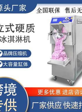 大产量立式商用硬冰淇淋机三色甜筒雪糕机全自动哈根达斯冰淇凌机