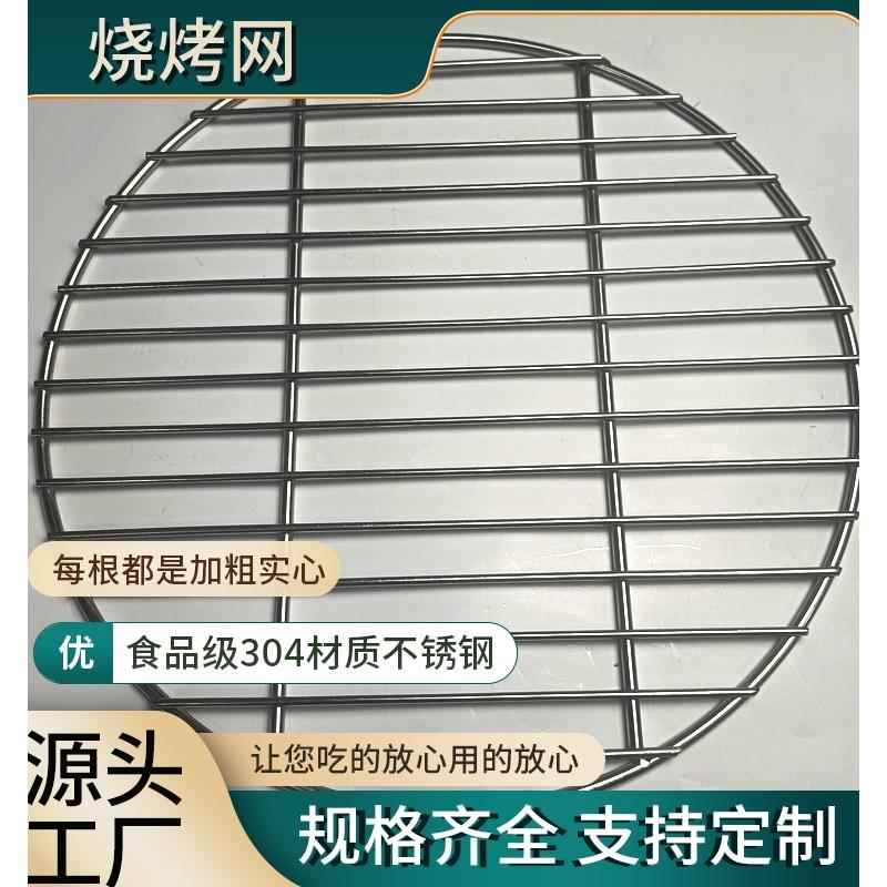 304圆形不锈钢格栅烧烤网不锈钢桶压肉焖肉加厚蒸锅格栅烧烤培根
