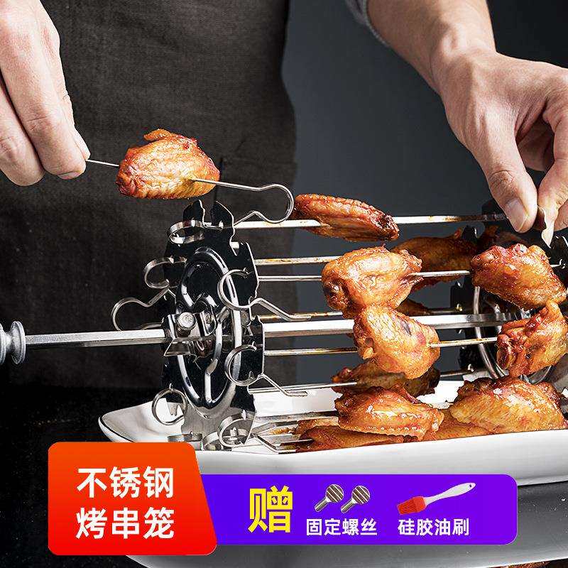优蒂不锈钢烤笼360度旋转烤牛羊肉串鸡翅适用旋转配件烤箱烤串架