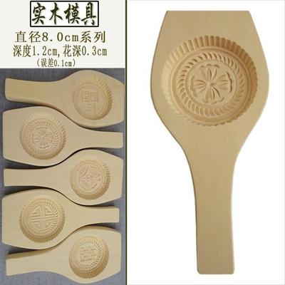 家用印子耙模具木质做圆饼南瓜米果糕粑粑叶贴印玛糍耙印月饼模磨