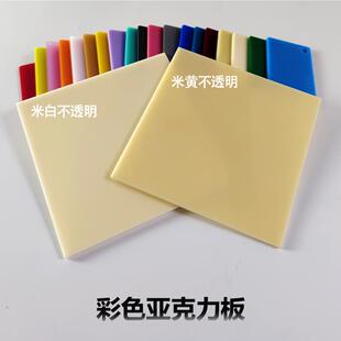 米黄压克力透光板定制米白有机玻璃装饰板压克力灯箱灯板uv打印