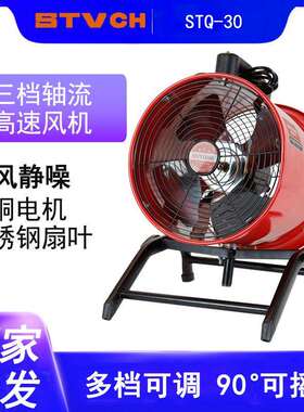 摇头手提式轴流风机220v便携移动式工业排风扇散热鼓风通风机SFT
