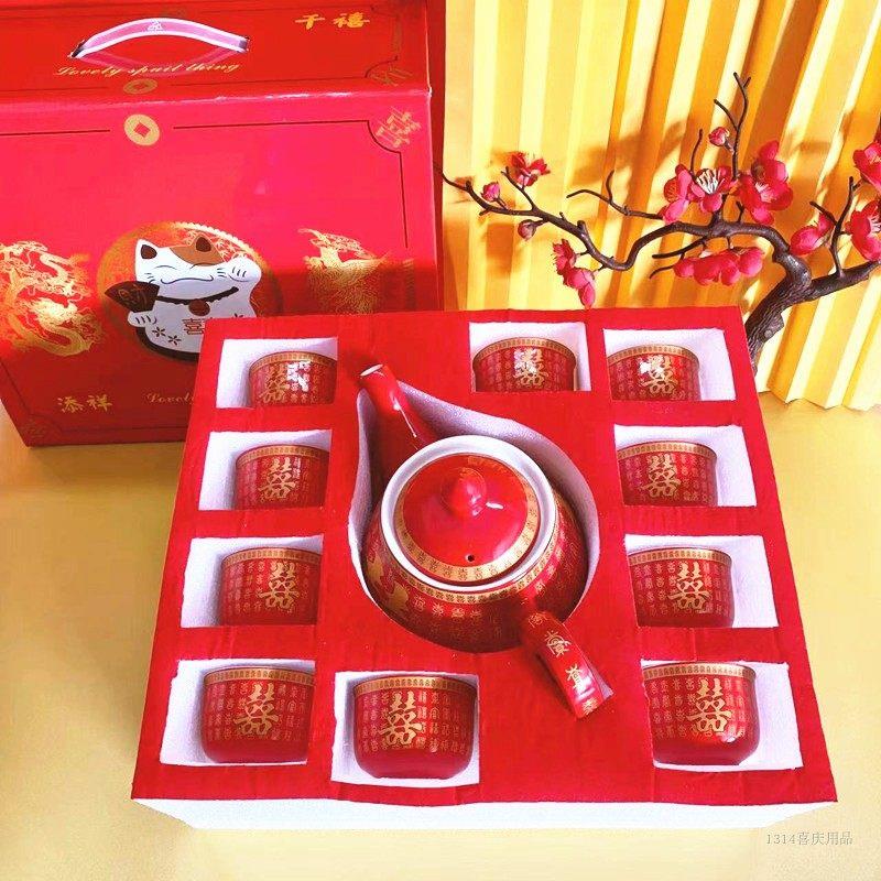 结婚茶具套组陶瓷红色敬茶杯婚庆送礼大号敬茶壶改口茶杯礼品套组