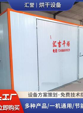 火腿腊肉烘干房电加热烘干设备熏制鸡鸭鱼肉烘干设备箱式烘干房