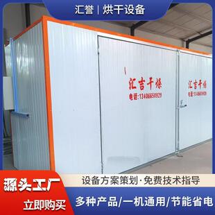 火腿腊肉烘干房电加热烘干设备熏制鸡鸭鱼肉烘干设备箱式 烘干房