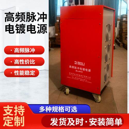 4000A12V频脉冲电镀电源开关电源节能型水冷电源电镀电源设备