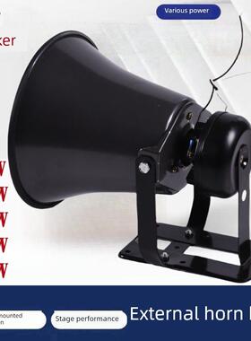大功率高音25W50W100W300W600W圆柱外置驱动声头广播宣传扬声器