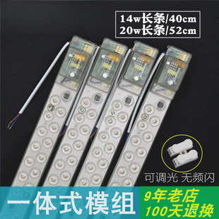 led灯条长条吸顶灯盘灯芯光源替换H型荧光灯管长led模组改造灯板