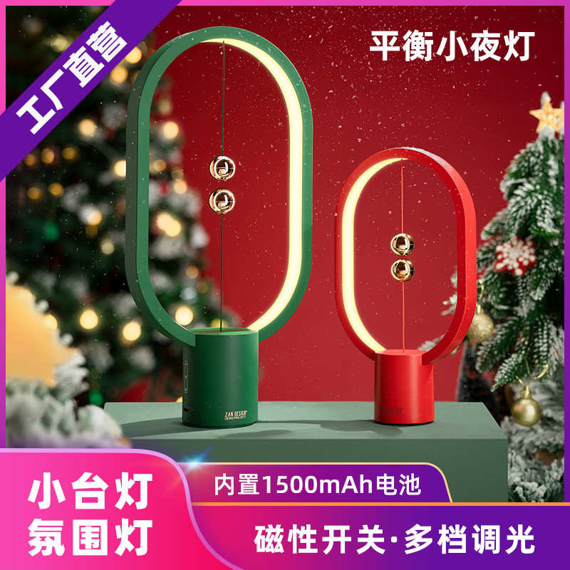 灯平衡led床头创意台灯小氛围卧室usb开关充电吸酒店灯小磁悬浮夜