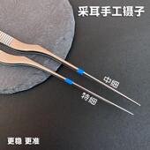 专业采耳技师手工打磨耳镊16厘米精磨特细采耳夹高硬度鳄鱼尖头镊