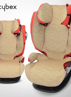 Cybex Pallas儿童安全座椅凉席Sirona S/SX2/Solution Zplus Q3垫