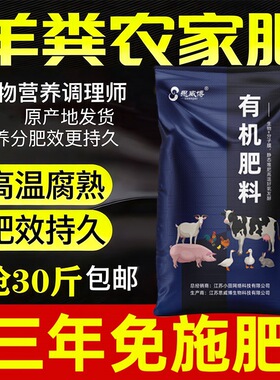 羊粪发酵有机肥家庭园艺肥料羊粪发酵纯羊粪肥养花种菜种花专用肥