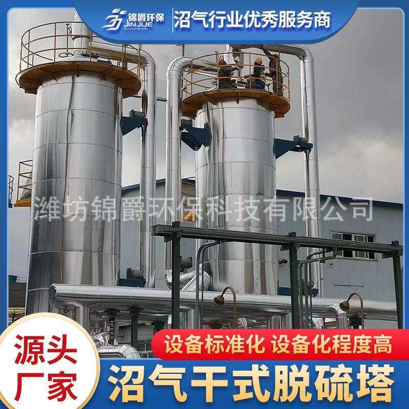 沼气脱硫塔干湿式络合铁脱硫器工业酸雾净化器处理设备家用喷淋塔