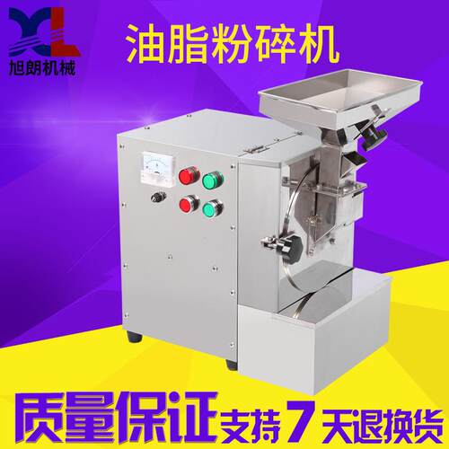供应多功能油脂粉碎机小型核桃花生杏仁油性物料打粉机厂家