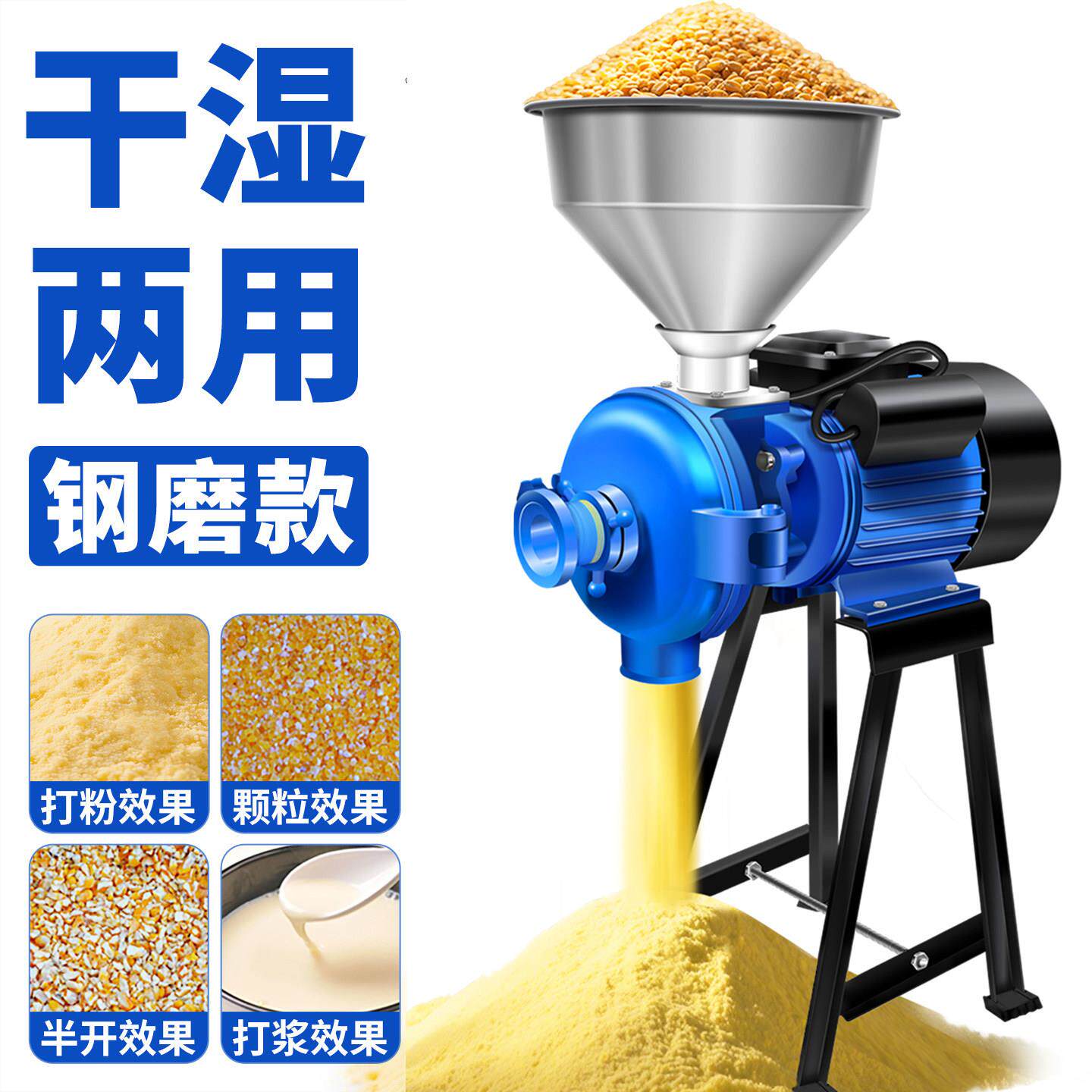 商用磨粉机电动玉米粉碎机家用超细五谷杂粮打粉机干湿两用研磨机