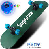 滑板专业冲冲夜光翘四轮滑 支架轮双闪光轮车板带4青少年字黑滑板