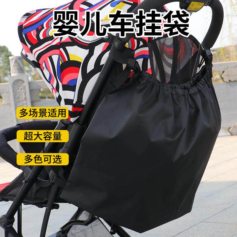 宝宝遛娃神器通用推车挂袋可折叠大容量可携式外出婴儿车收纳储物