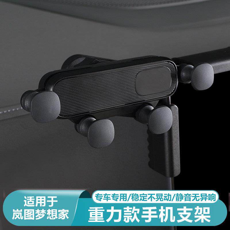 适用岚图梦想家手机架中控屏幕磁吸式专用汽车车载导航改装配件