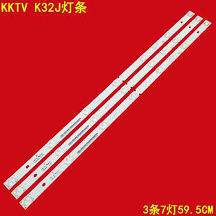 2835DS M液晶电视LED灯3条7灯 K32J灯条SJ.HT.D3200701 适用KKTV