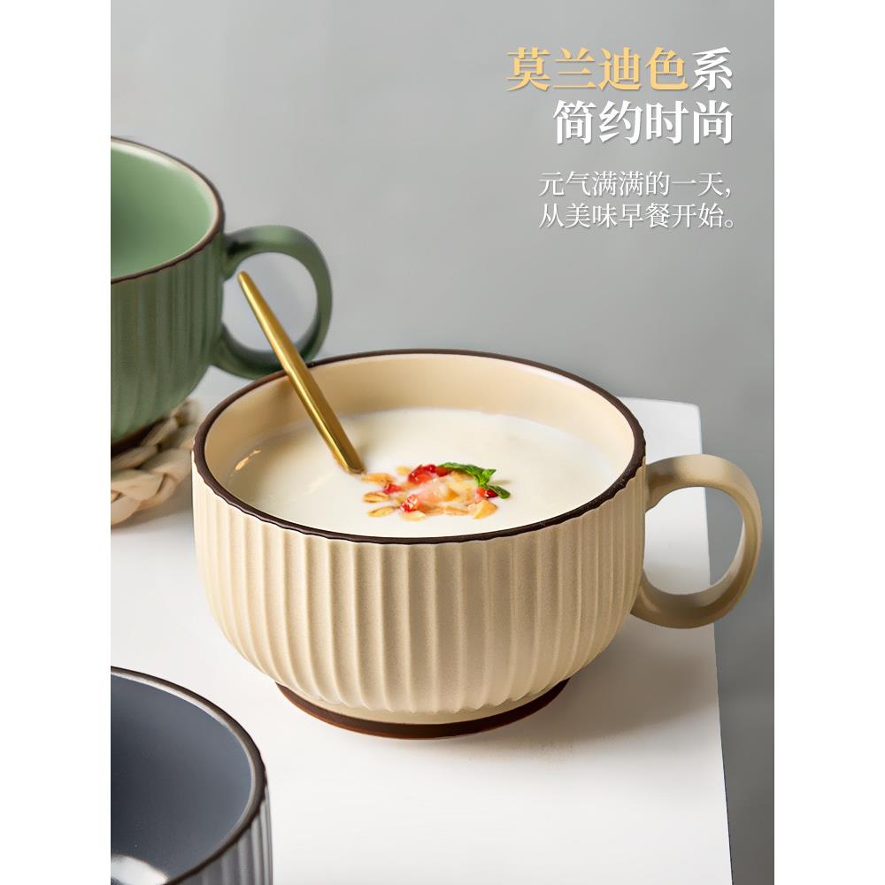 早餐杯燕麦杯大容量耐高温陶瓷女新款2025宽口早餐杯米糊杯马克杯