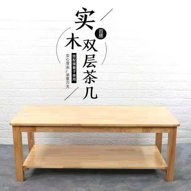 全实木茶几家用茶几椅出租房茶桌公寓茶几边几茶台小户型客厅茶桌
