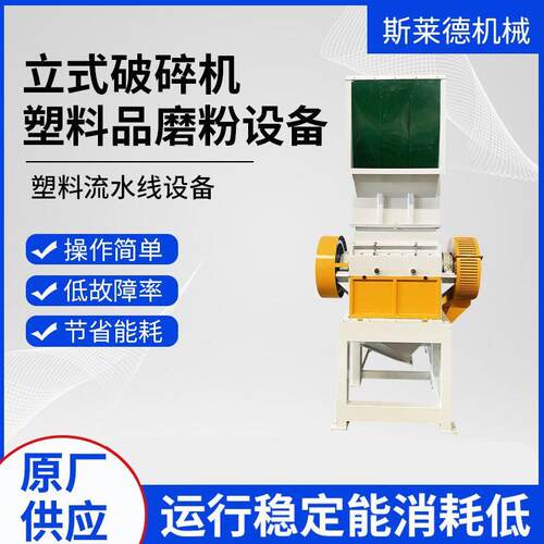 NSGB-800立式破碎机大料橡塑粉碎机塑料废品厂家供应再生高效