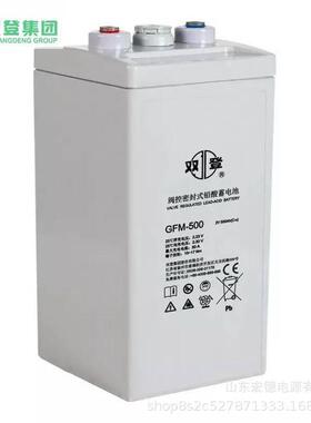 双登蓄电池GFM-200/2V200AH2V300AH2V500AH2V800AH1000AH理士圣阳