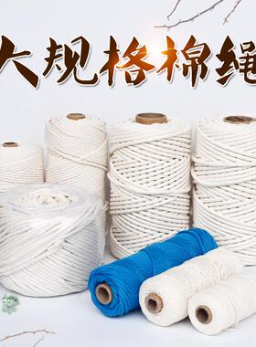 新款直销粗细棉线绳 白色手工装饰绳挂毯编织绳粽子束口捆绑吊牌