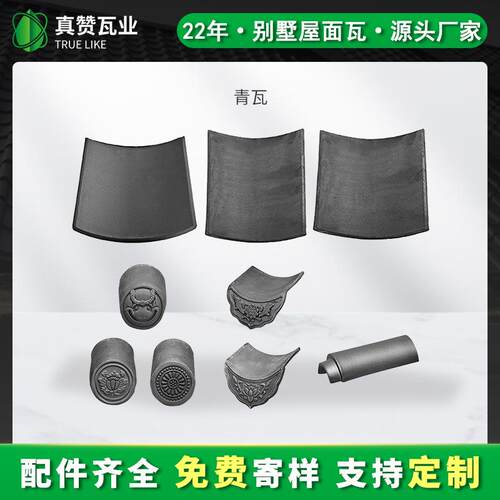 真赞瓦厂家直供青瓦古建筑防腐工程建筑寺庙屋顶瓦片防腐耐用