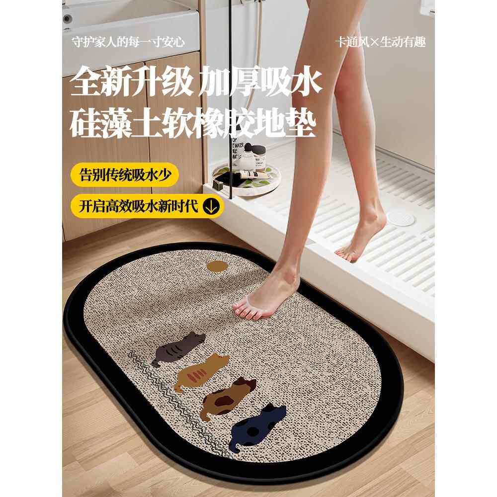 卫生间吸水地垫浴室防水防滑专用脚垫硅藻泥洗手间门垫干区地毯垫