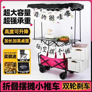 移动升降露营小推车营地拖车户外可折叠收纳便携手拉摆地摊多功能