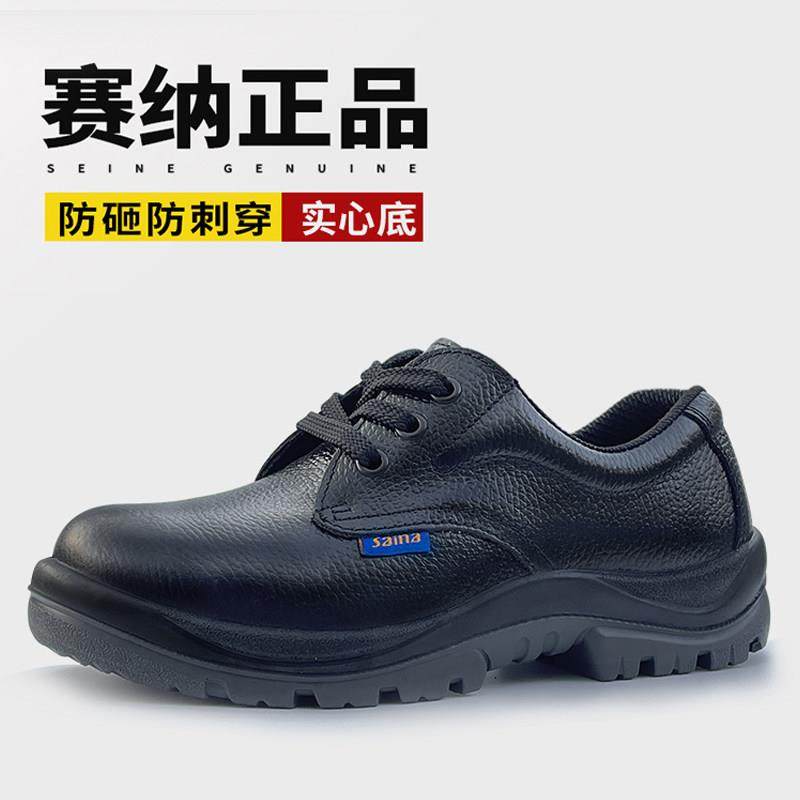 赛纳真皮劳保鞋男钢头防砸防刺穿防静电安全鞋防水绝缘6kv工作鞋