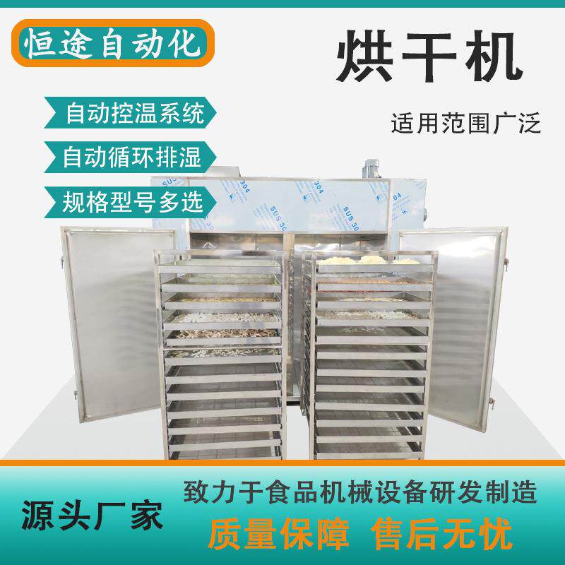 小型厢式电加热烘干机果蔬片热风循环干燥设备苹果片烘干机械厂家