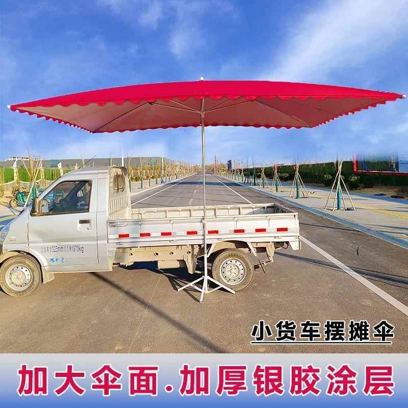 太摆地摊大伞加厚型商用防晒伞隔热长方形伞WZG遮阳大雨伞户外阳