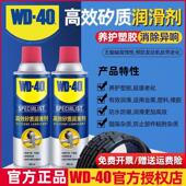 40高效矽质润滑剂汽车引擎皮带异响消除剂塑料件橡胶保养剂