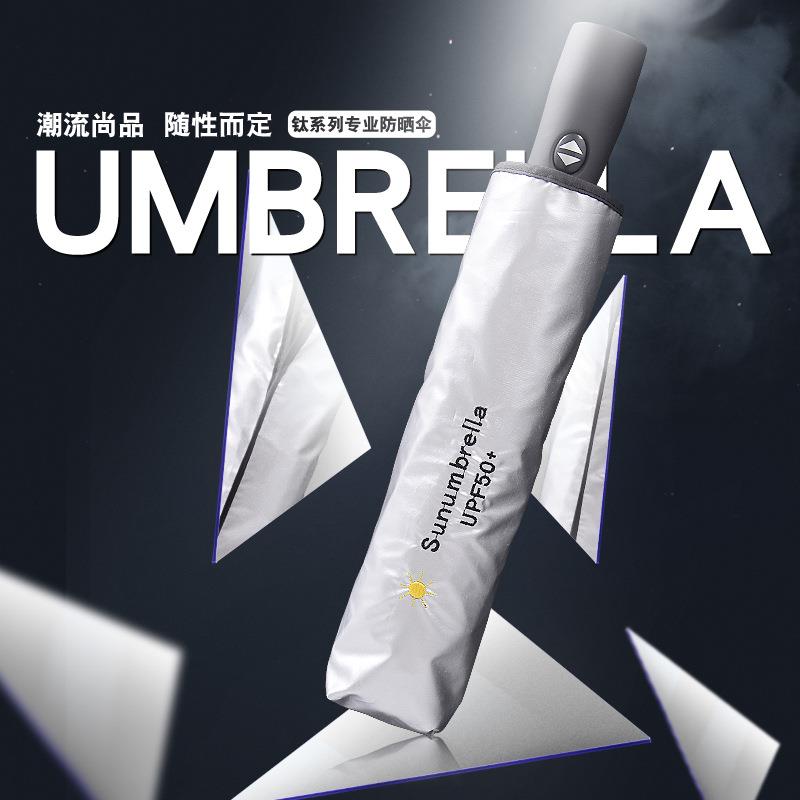 原厂制定雨伞自动钛银胶三折防晒紫外线遮阳伞太阳伞logo可折叠