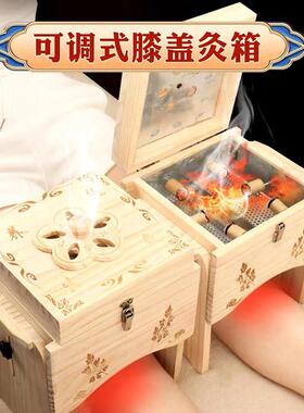 实木大号膝关节艾灸盒木制随身灸家用双膝盖关节腿部专用单膝灸箱