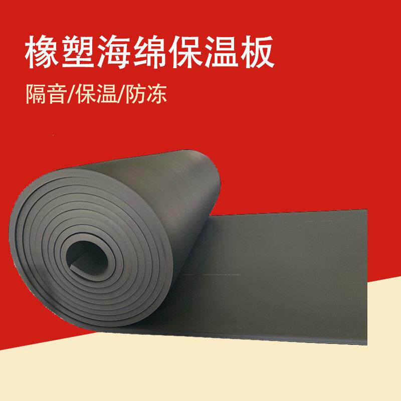 B2级橡塑板阻燃隔热铝箔贴面橡塑保温棉橡塑海绵板橡塑保温板