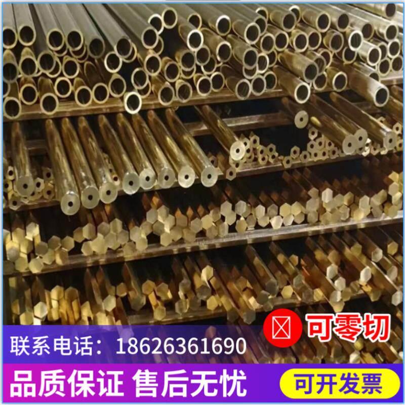 C3604环保铜棒 C3604六角铜棒 铜管 铜板零切C3604铜排 铜方棒