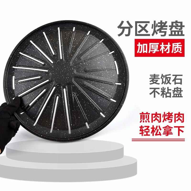 肉烧烤盘烤盘炉烧烤篦子330烤盘烧烤盘烤用耐不粘13铁盘磨盘