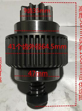 五十铃洋马9齿发动机4BC2起动机单向器齿轮启动马达甩轮离合器