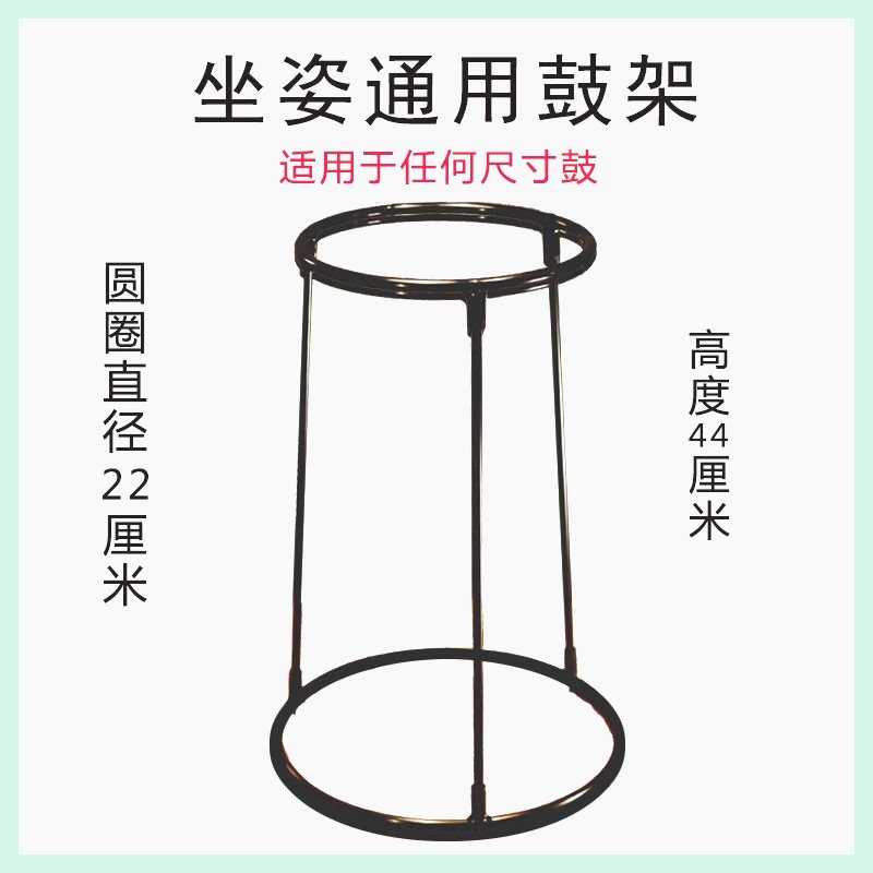 非洲鼓架支架坐姿通用专业手鼓支架可调高度站立坐立非洲鼓架支架