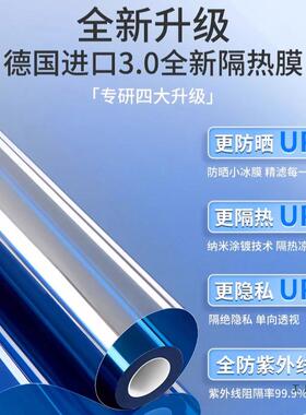 玻璃窗户防晒隔热膜家用玻璃贴纸遮光阳光房阳台遮阳防窥隐私贴膜