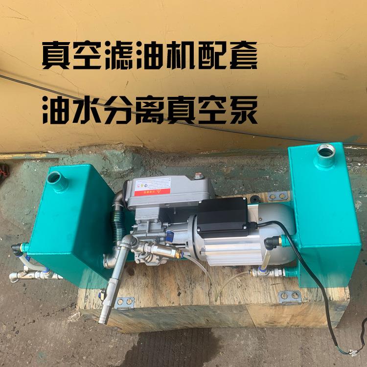 油水分离真空泵 滤油机真空泵YSFL020 厂家直供 纳西姆真空泵