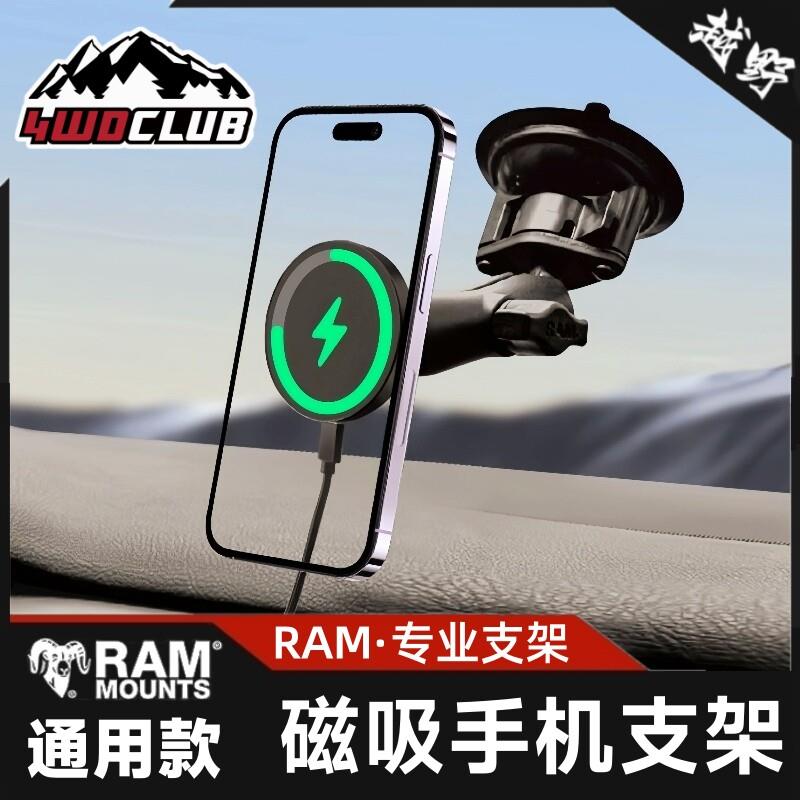RAM磁吸车载手机支架无线快充车载手机支架Magsafe汽车导航越野吸