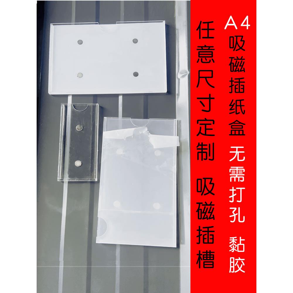 强磁插槽亚克力A4透明卡槽磁性铁货架6寸白板副标价镶嵌磁石定制