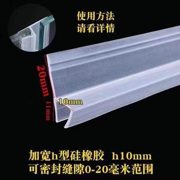 玻璃门密封条门缝防风档条h型无框阳台门窗户浴室淋浴房防水胶条,橡塑材料及制品,硅胶条,淘宝优惠券,粉丝福利购,淘宝优惠卷