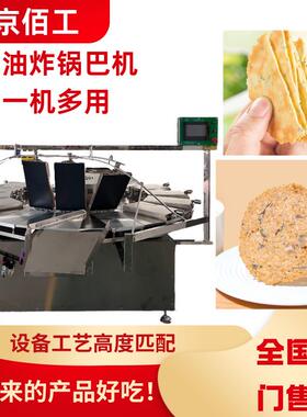 南京佰工大产能烘烤设备焦饼机锅巴机一机多用源头工厂烤奶皮机